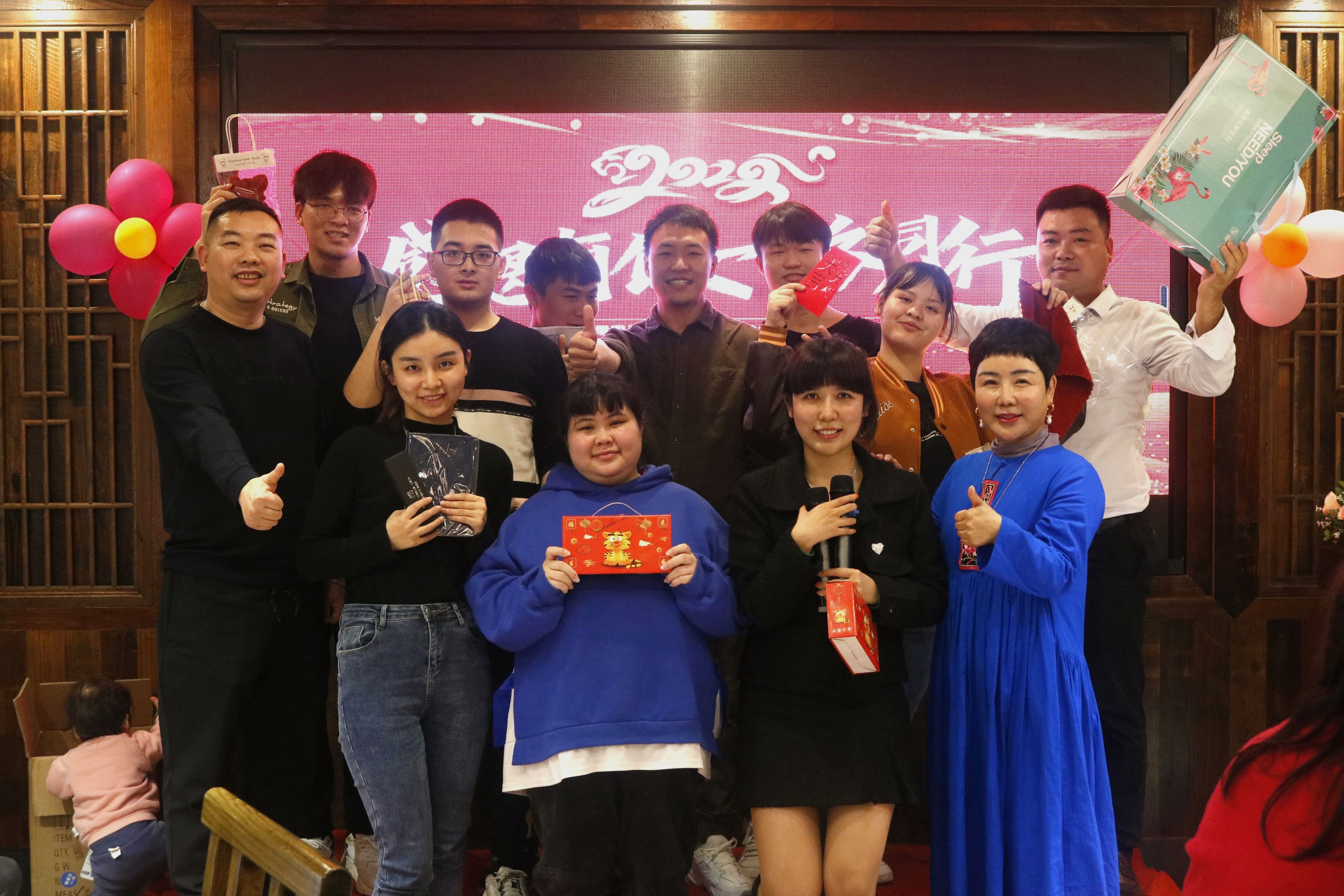 2021年年會(huì)